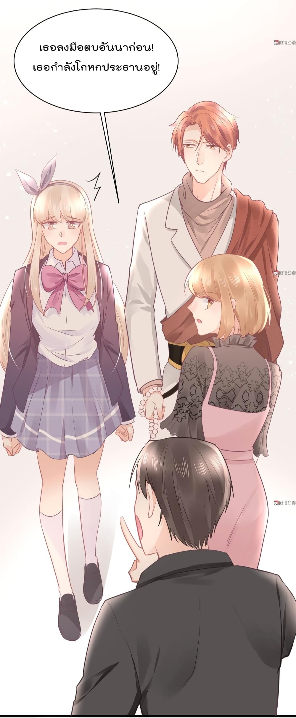 They All Want To Marry Me! Help! page 4