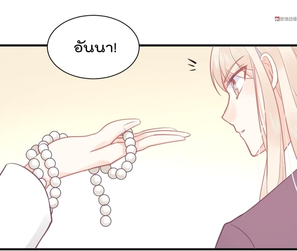 They All Want To Marry Me! Help! page 11