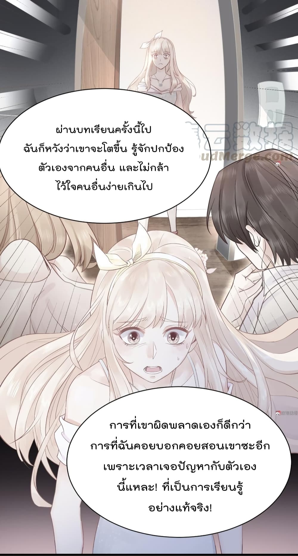 They All Want To Marry Me! Help! page 21