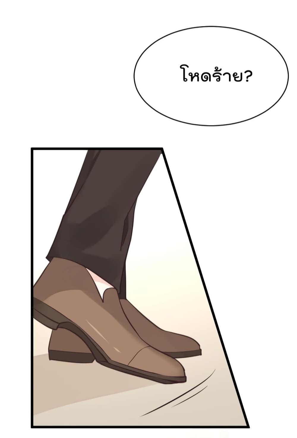 They All Want To Marry Me! Help! page 23