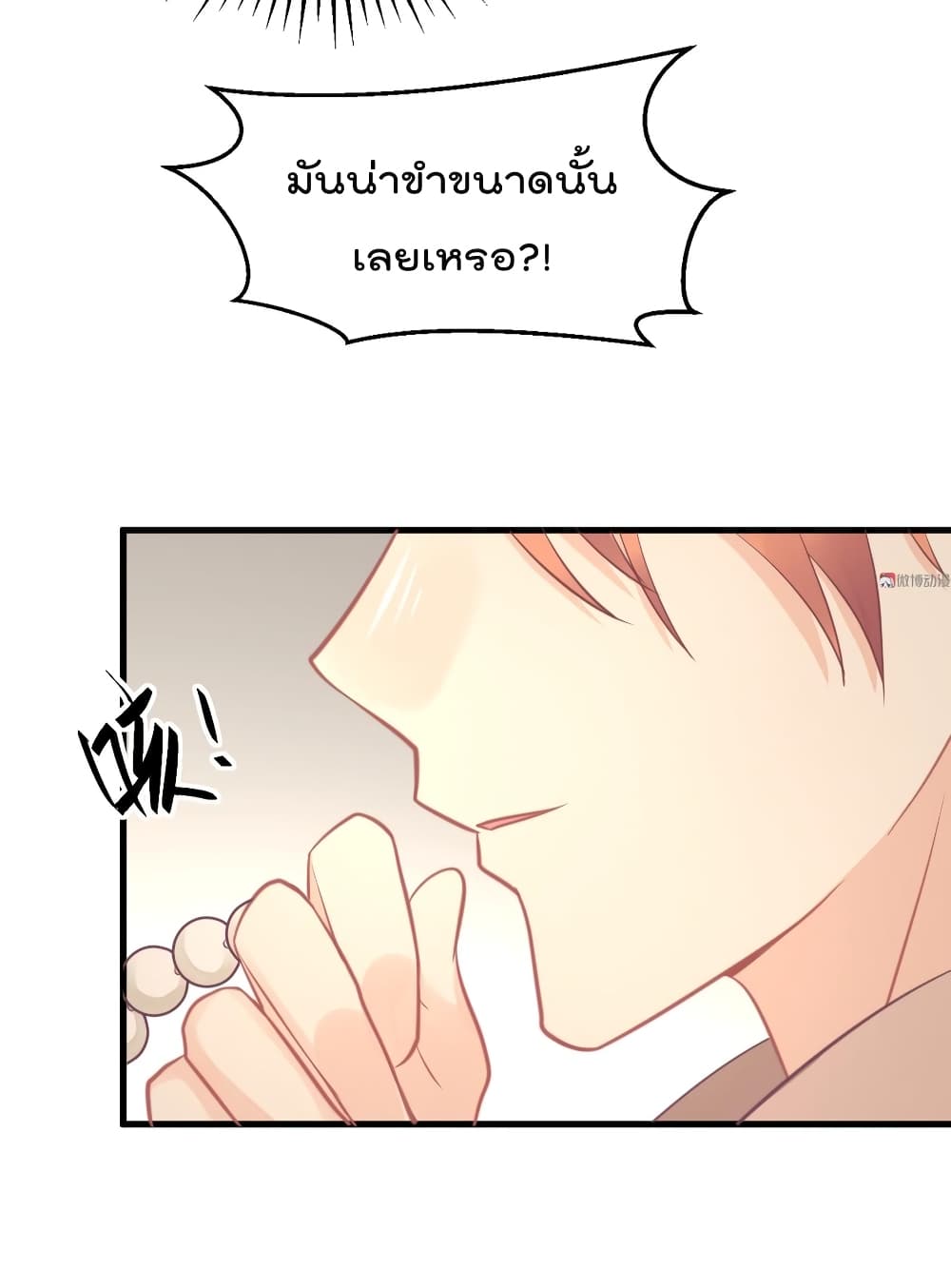 They All Want To Marry Me! Help! page 50