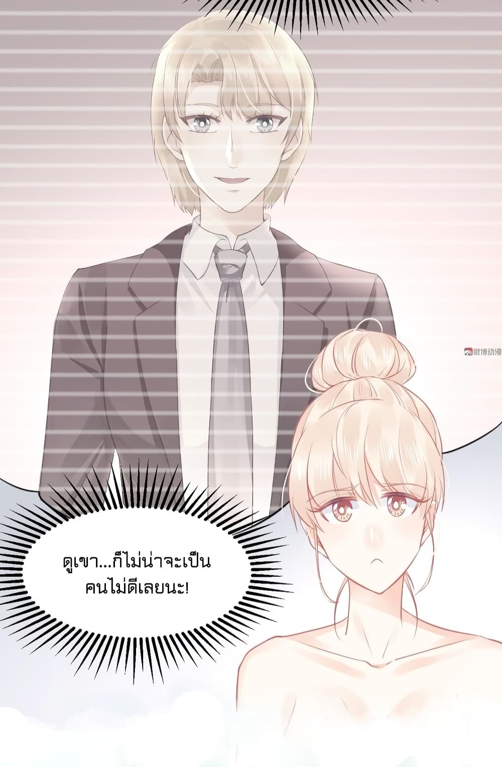 They All Want To Marry Me! Help! page 11