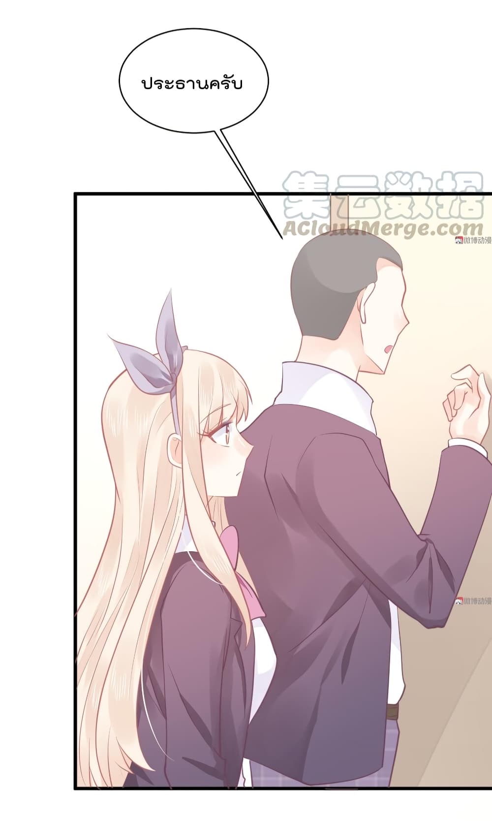 They All Want To Marry Me! Help! page 22