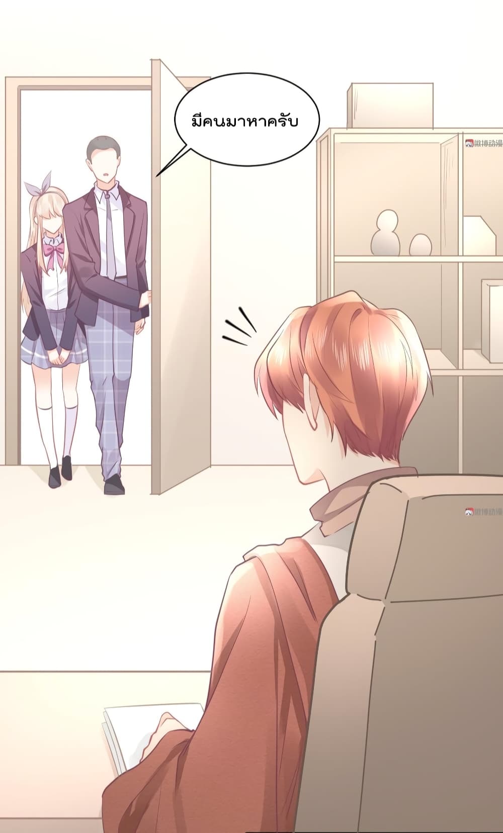 They All Want To Marry Me! Help! page 23