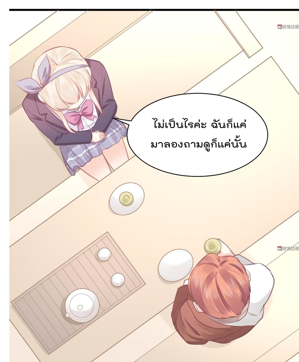 They All Want To Marry Me! Help! page 34