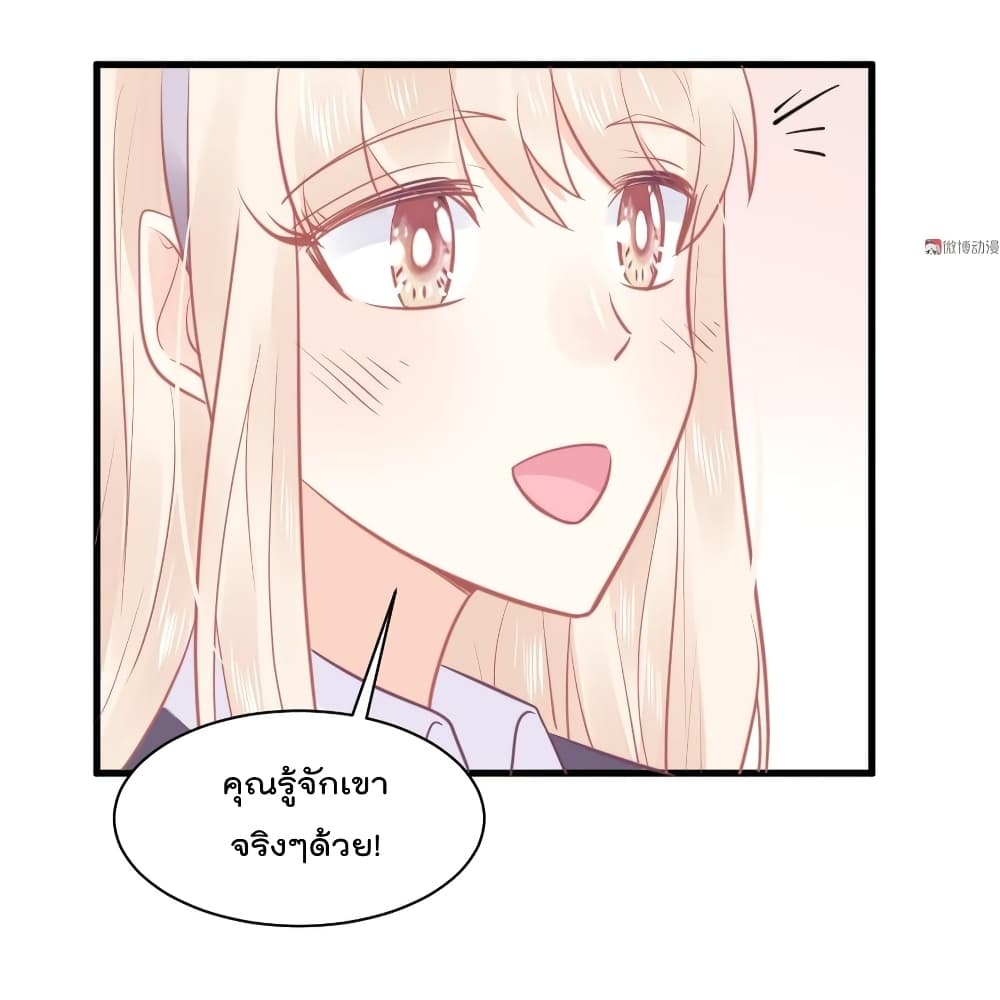They All Want To Marry Me! Help! page 38