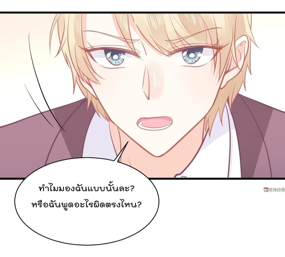 They All Want To Marry Me! Help! page 26