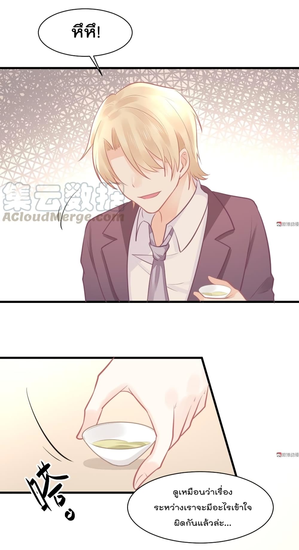 They All Want To Marry Me! Help! page 36