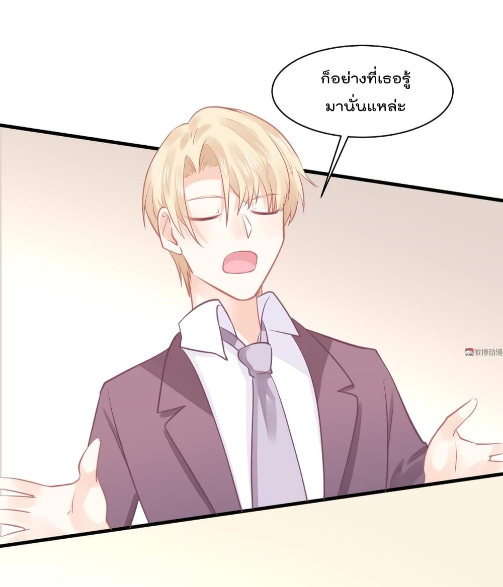 They All Want To Marry Me! Help! page 18