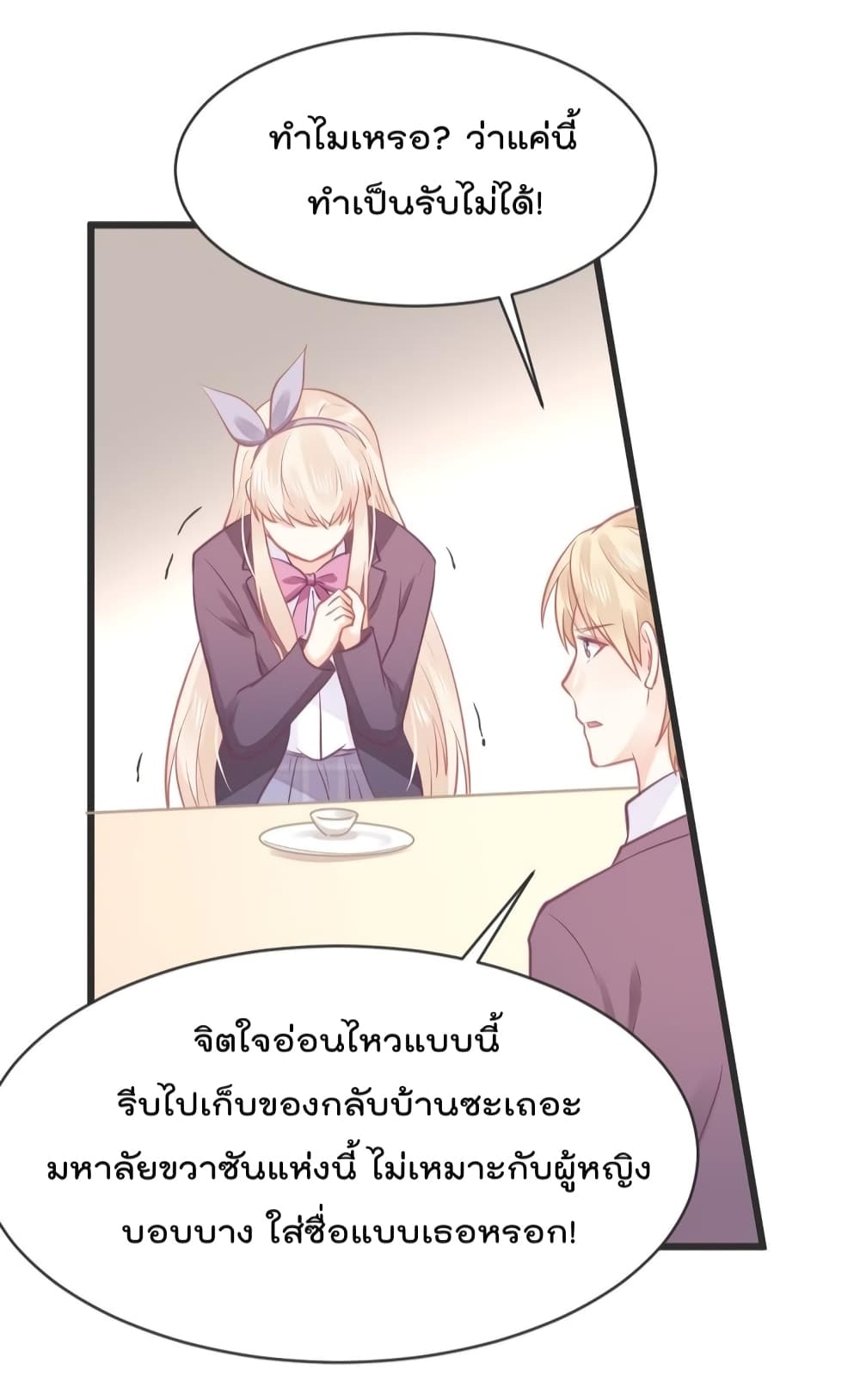 They All Want To Marry Me! Help! page 44