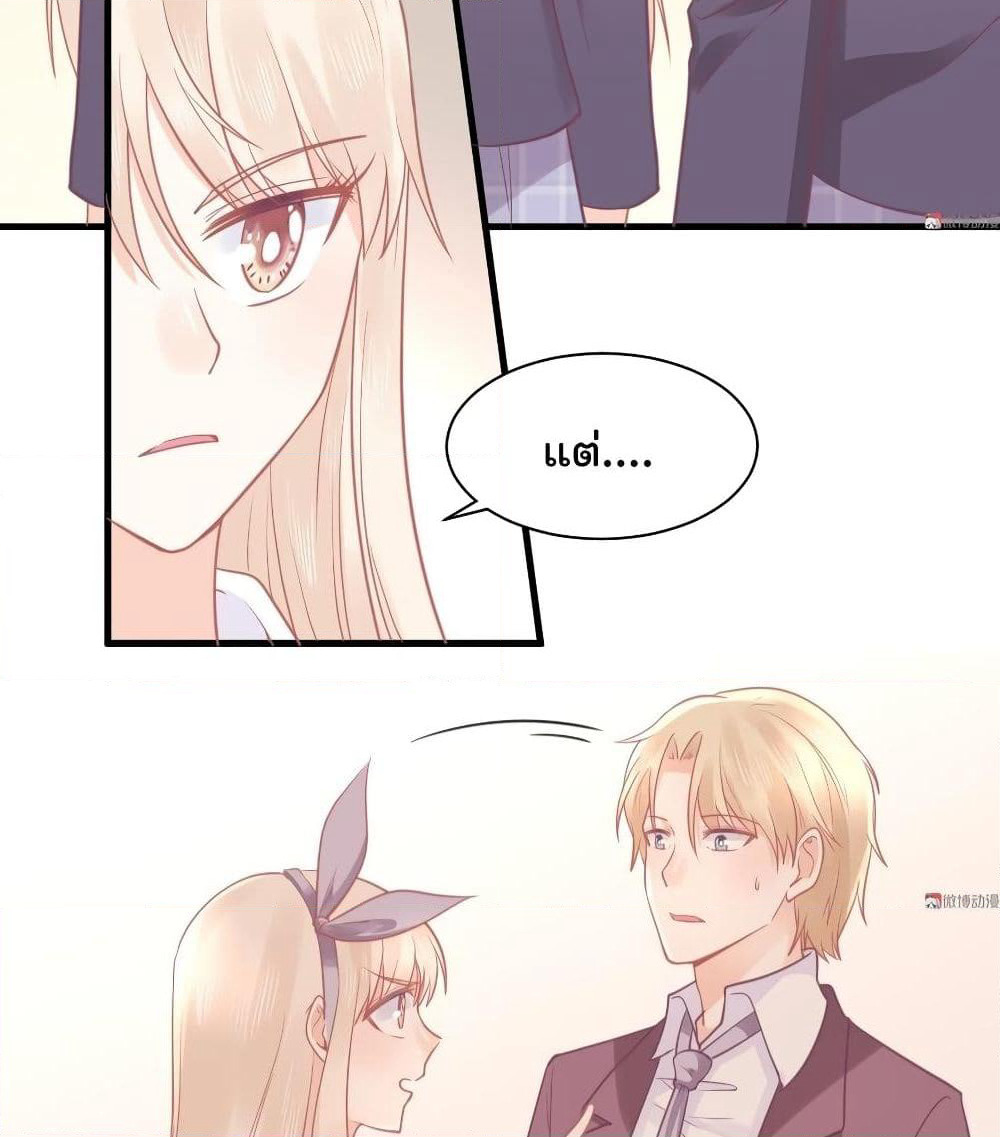 They All Want To Marry Me! Help! page 3