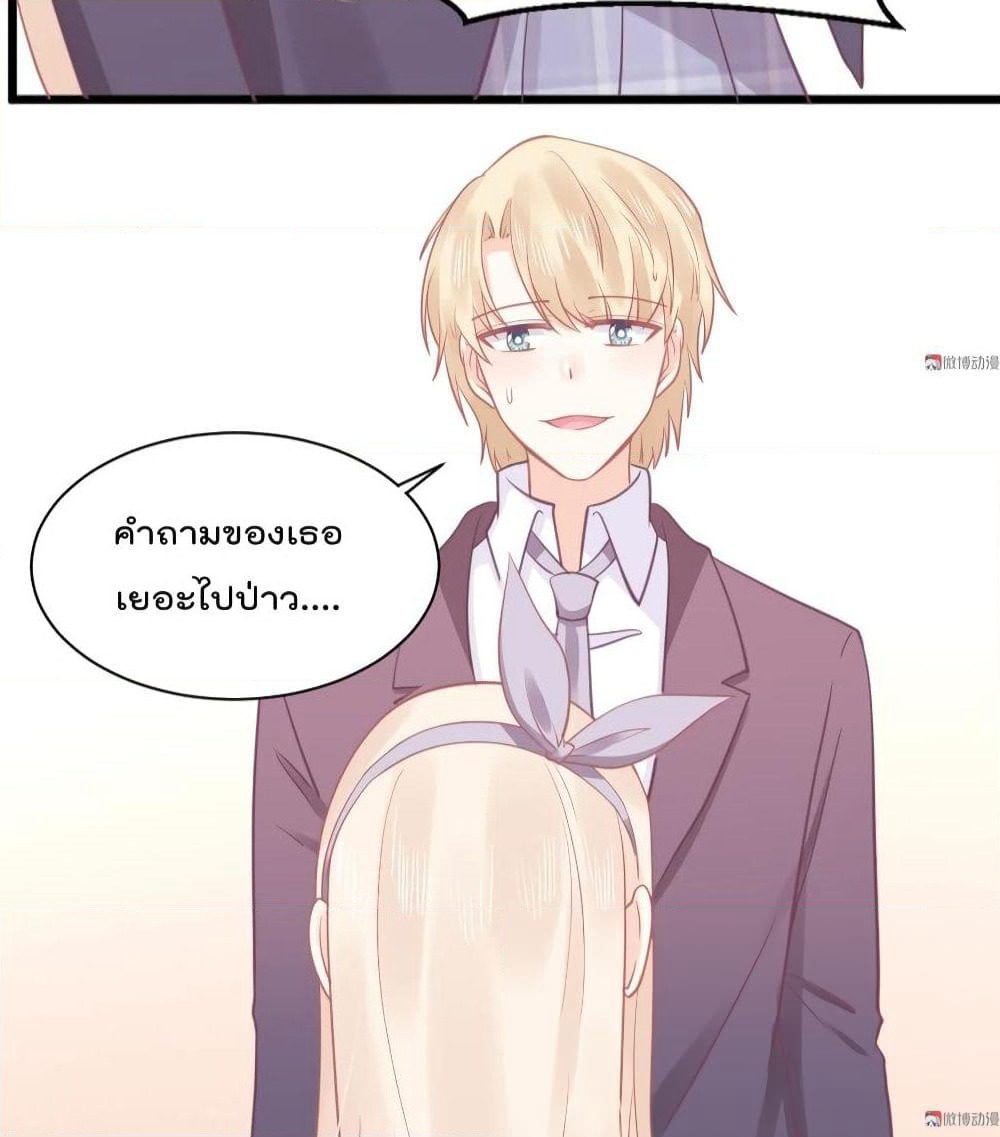 They All Want To Marry Me! Help! page 10