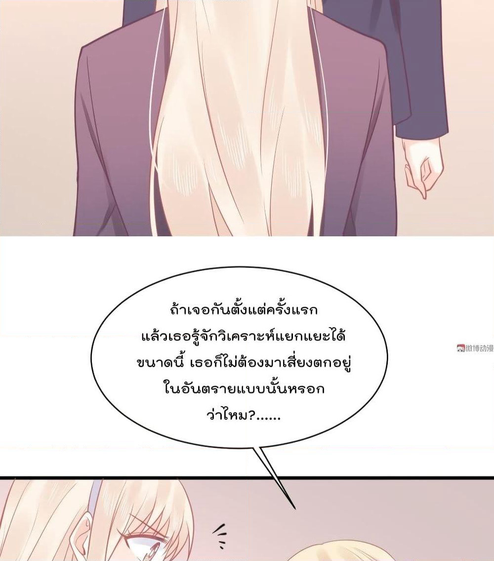 They All Want To Marry Me! Help! page 11