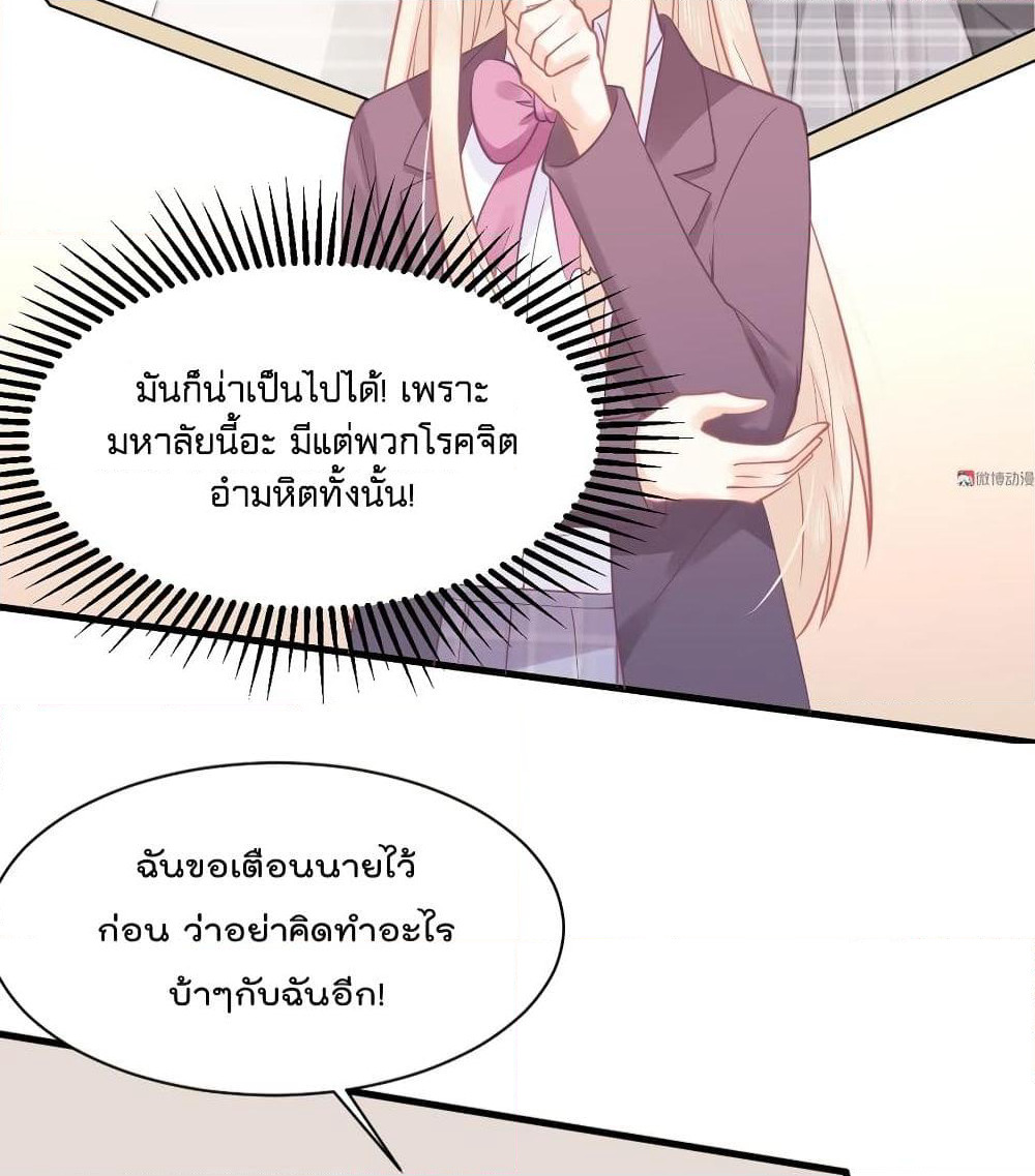 They All Want To Marry Me! Help! page 15