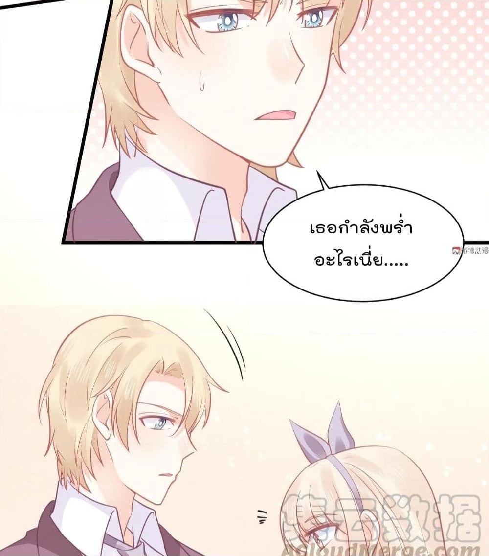 They All Want To Marry Me! Help! page 17