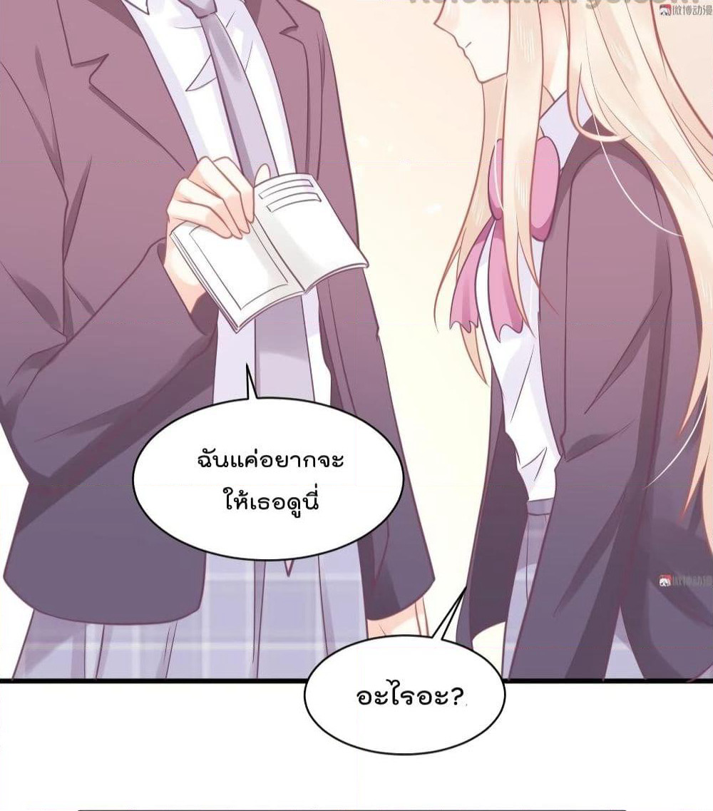 They All Want To Marry Me! Help! page 18
