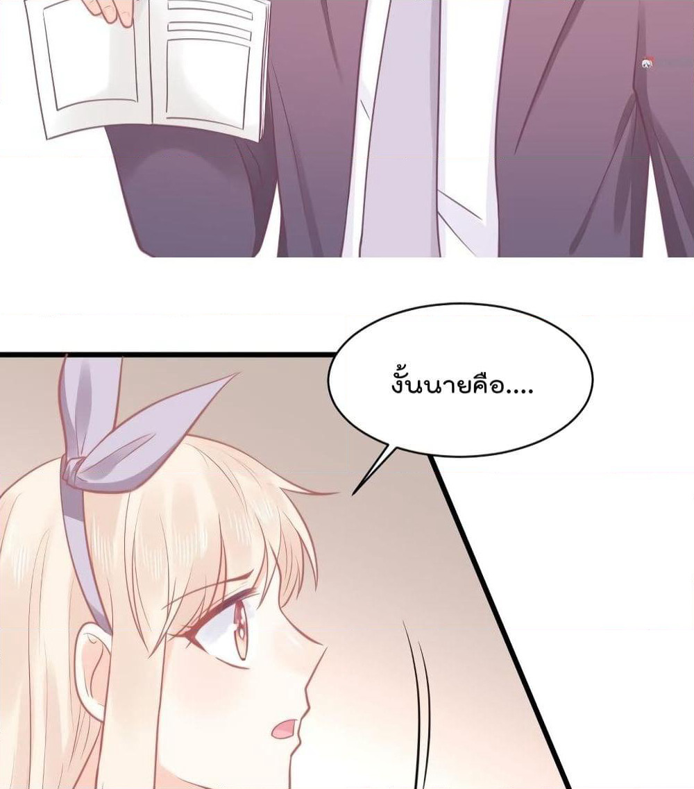 They All Want To Marry Me! Help! page 21