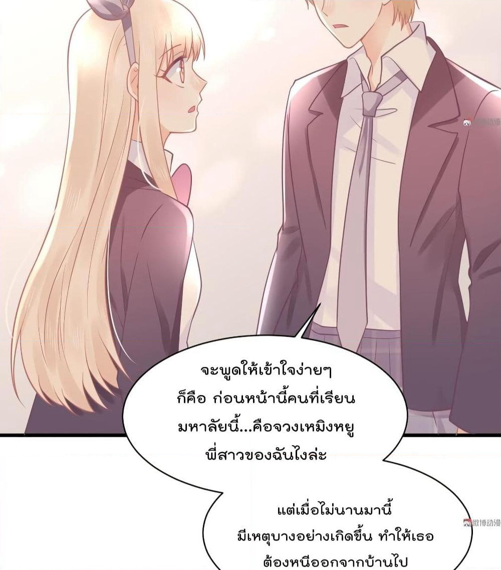 They All Want To Marry Me! Help! page 25