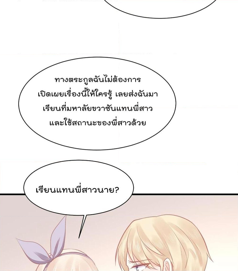 They All Want To Marry Me! Help! page 26