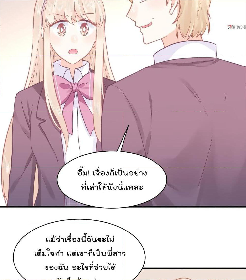 They All Want To Marry Me! Help! page 27