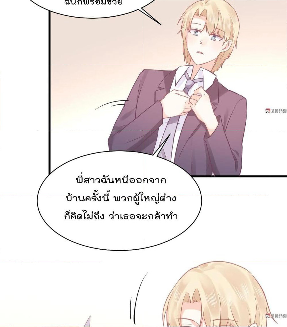 They All Want To Marry Me! Help! page 28