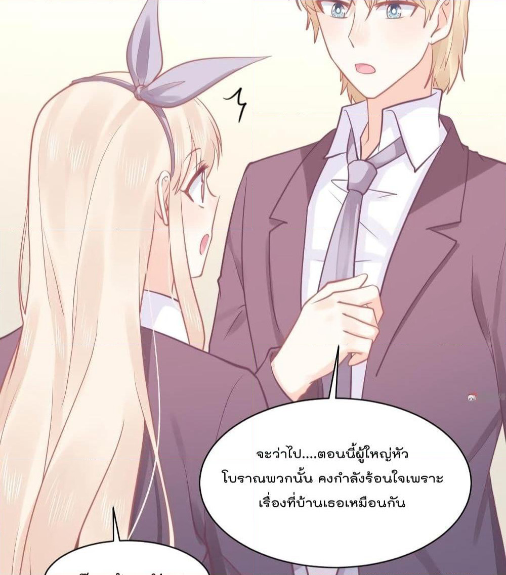 They All Want To Marry Me! Help! page 29