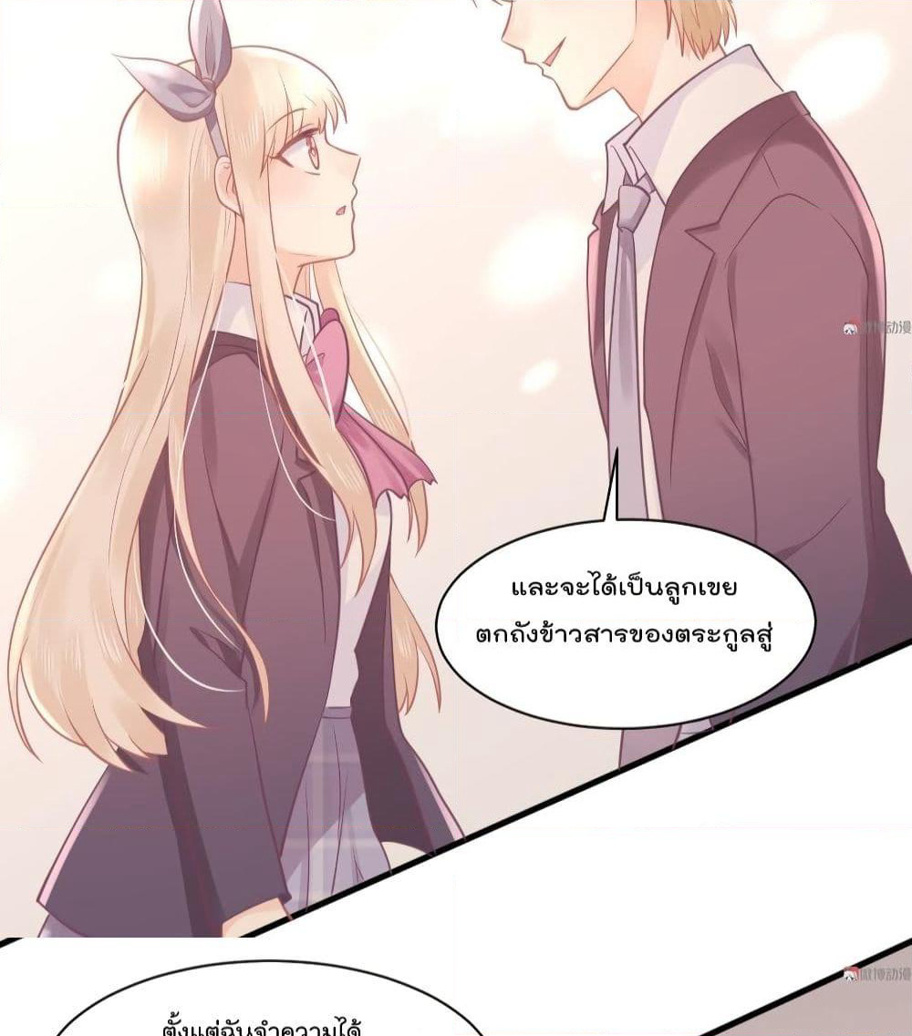 They All Want To Marry Me! Help! page 32