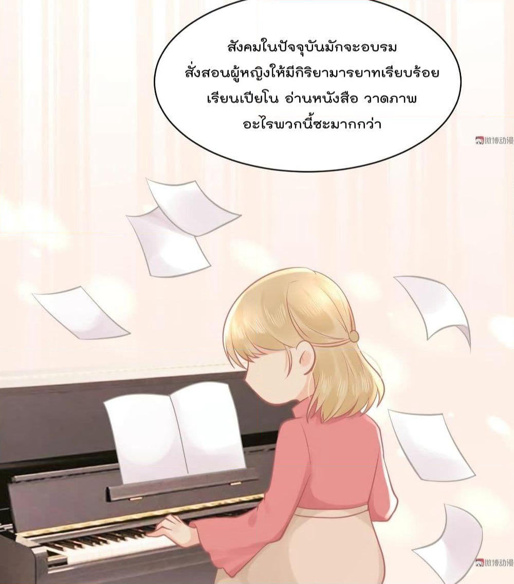 They All Want To Marry Me! Help! page 34
