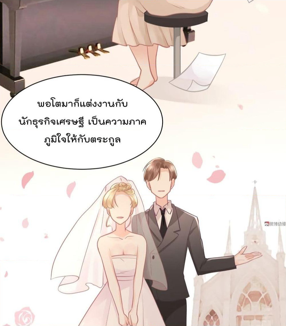 They All Want To Marry Me! Help! page 35