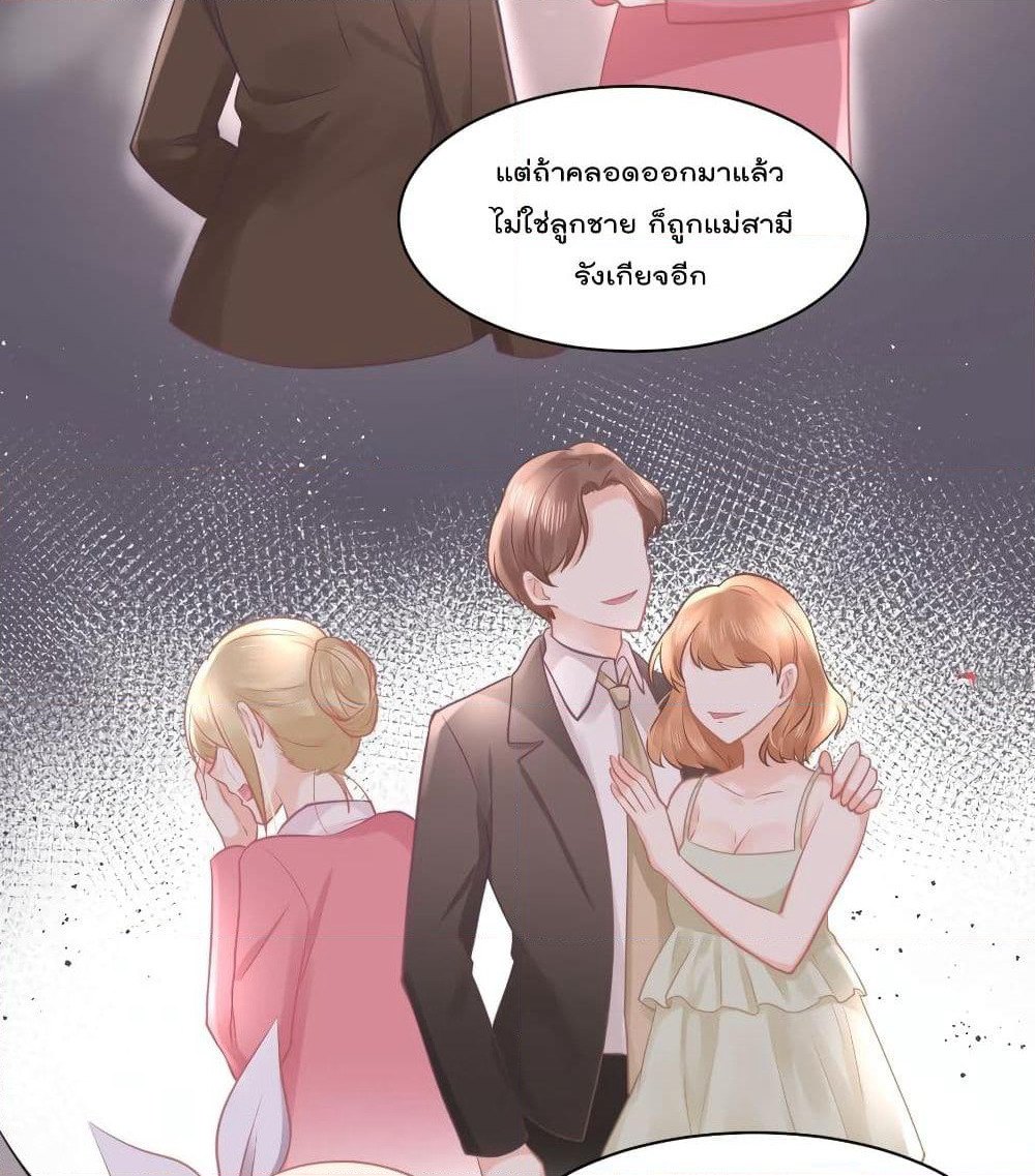 They All Want To Marry Me! Help! page 38