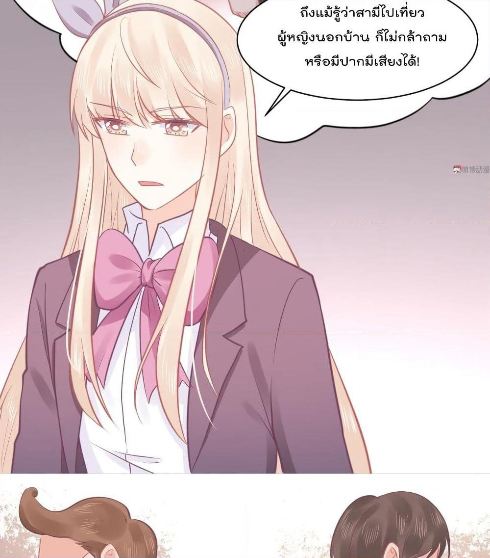 They All Want To Marry Me! Help! page 39