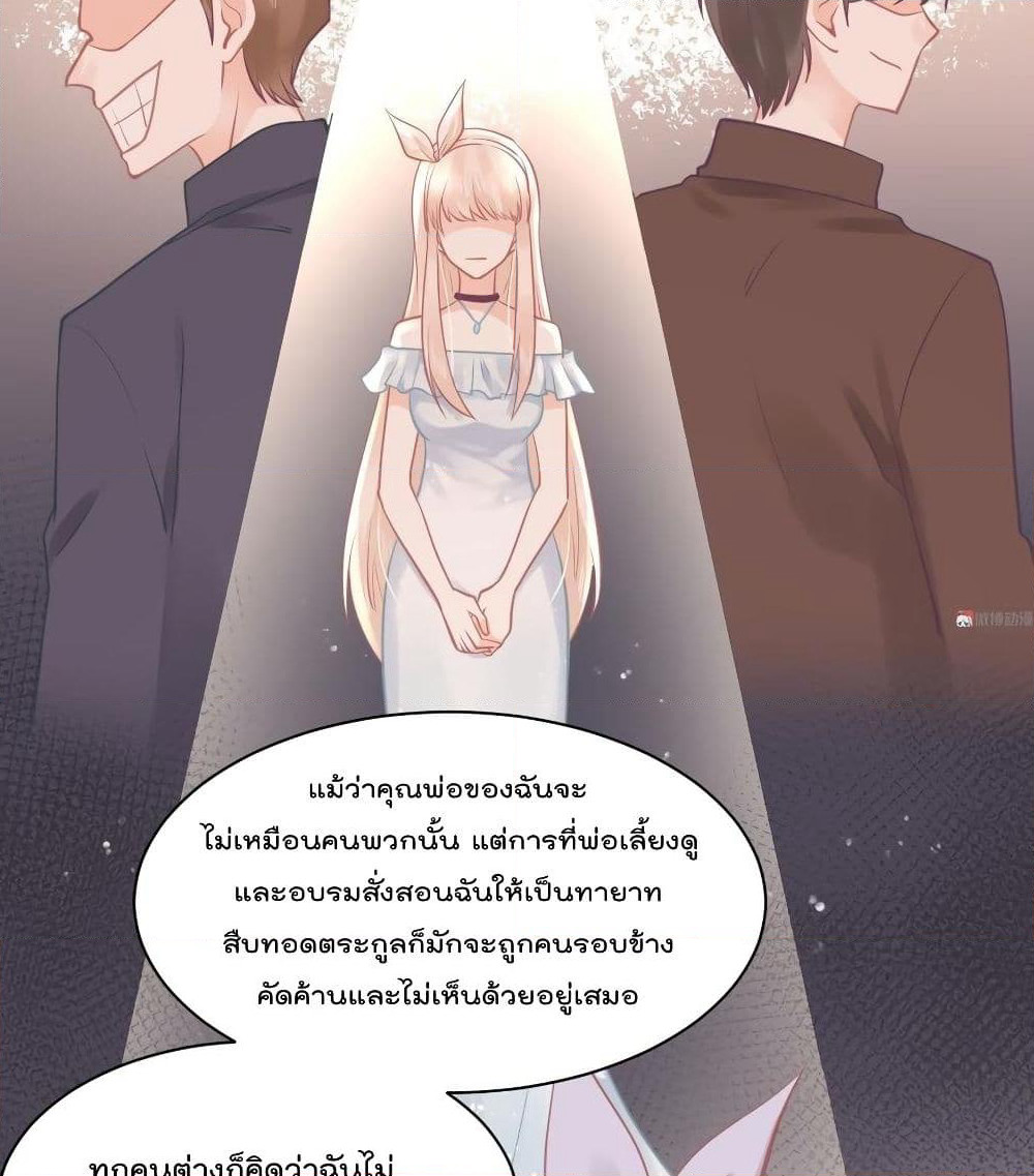 They All Want To Marry Me! Help! page 40