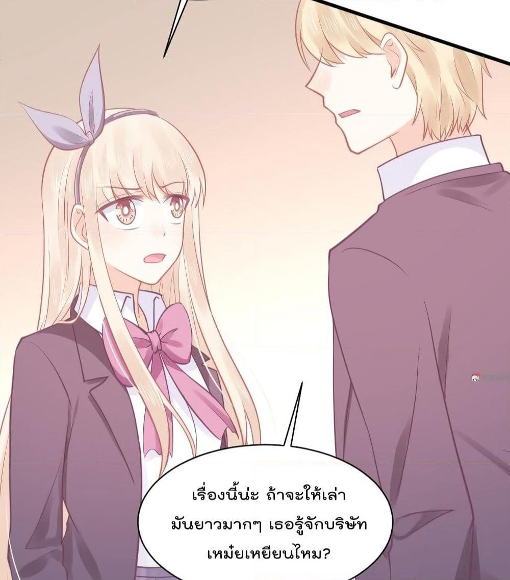 They All Want To Marry Me! Help! page 42