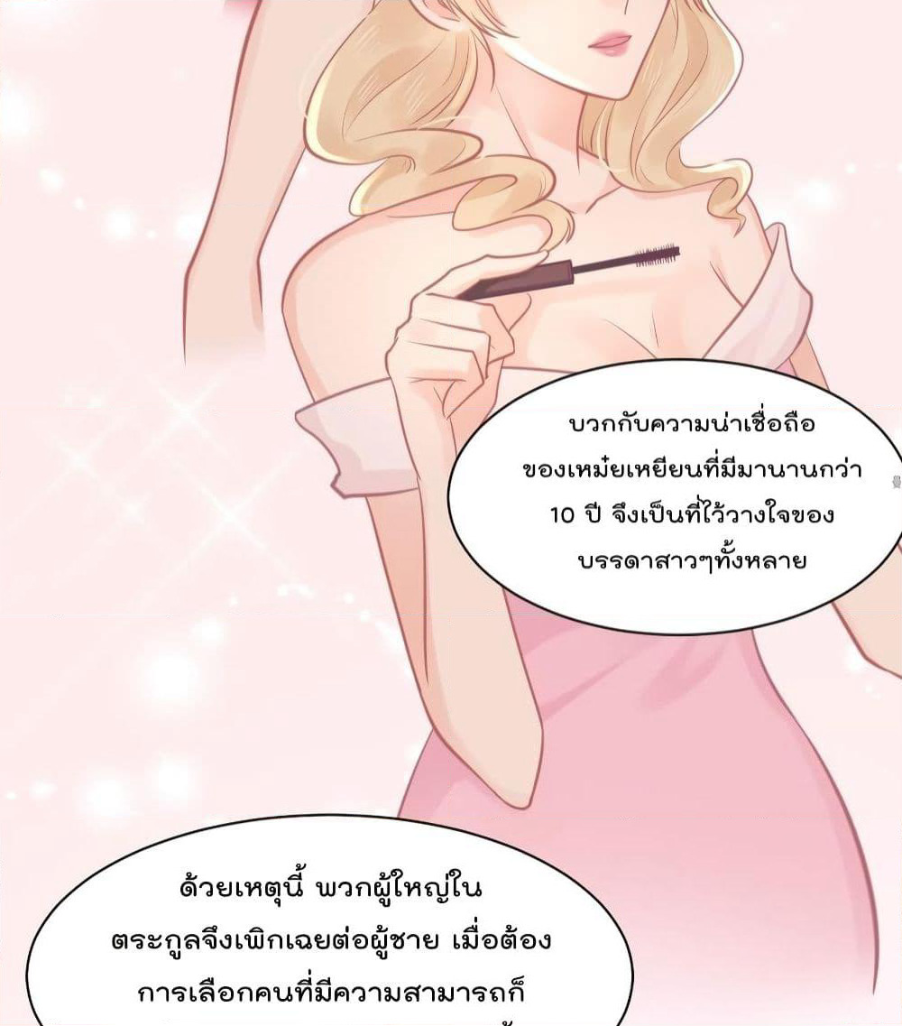 They All Want To Marry Me! Help! page 46