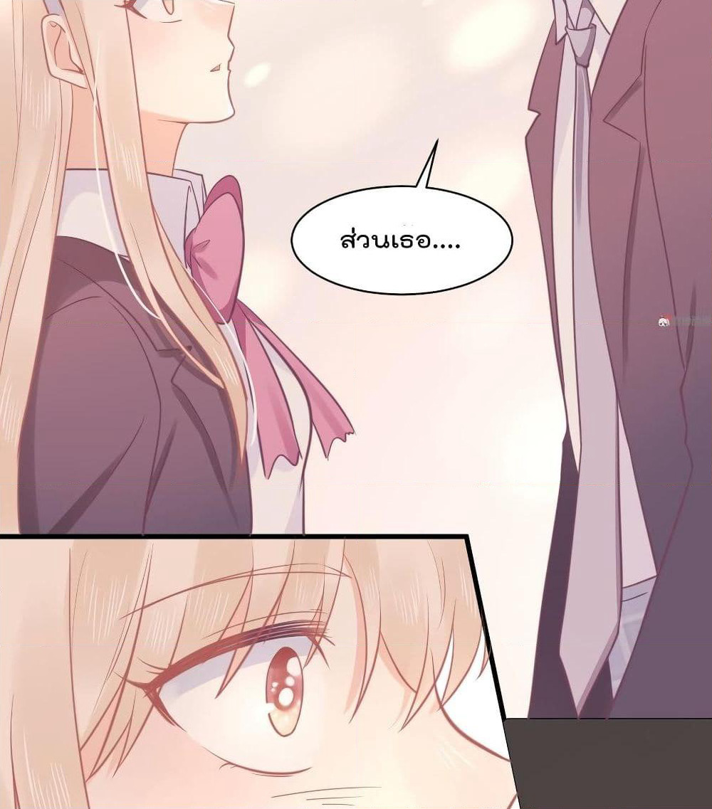 They All Want To Marry Me! Help! page 56