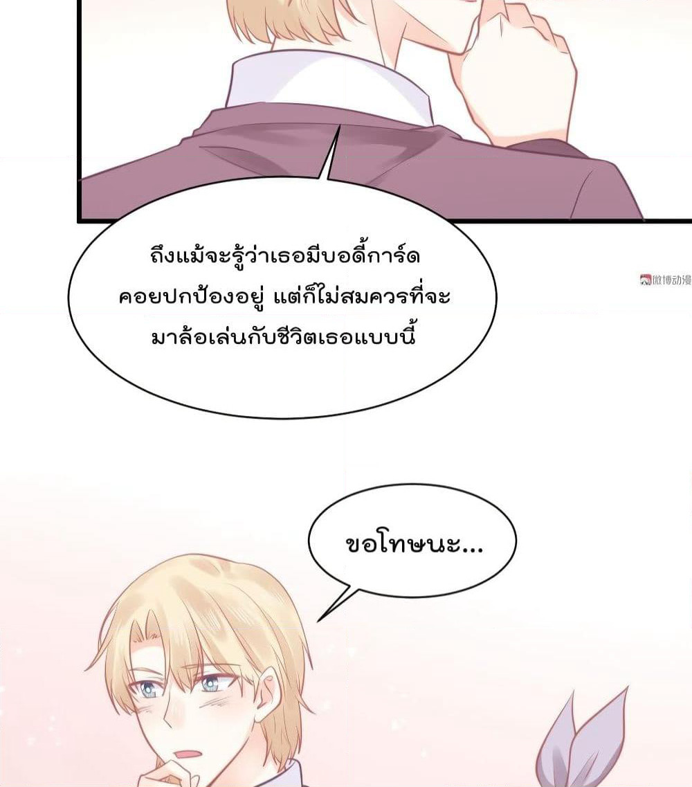 They All Want To Marry Me! Help! page 61