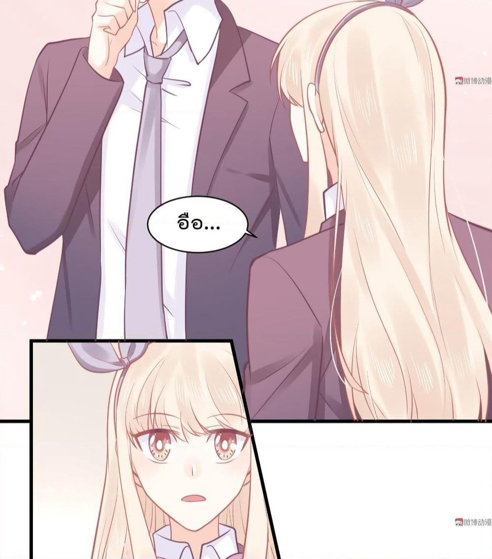 They All Want To Marry Me! Help! page 62