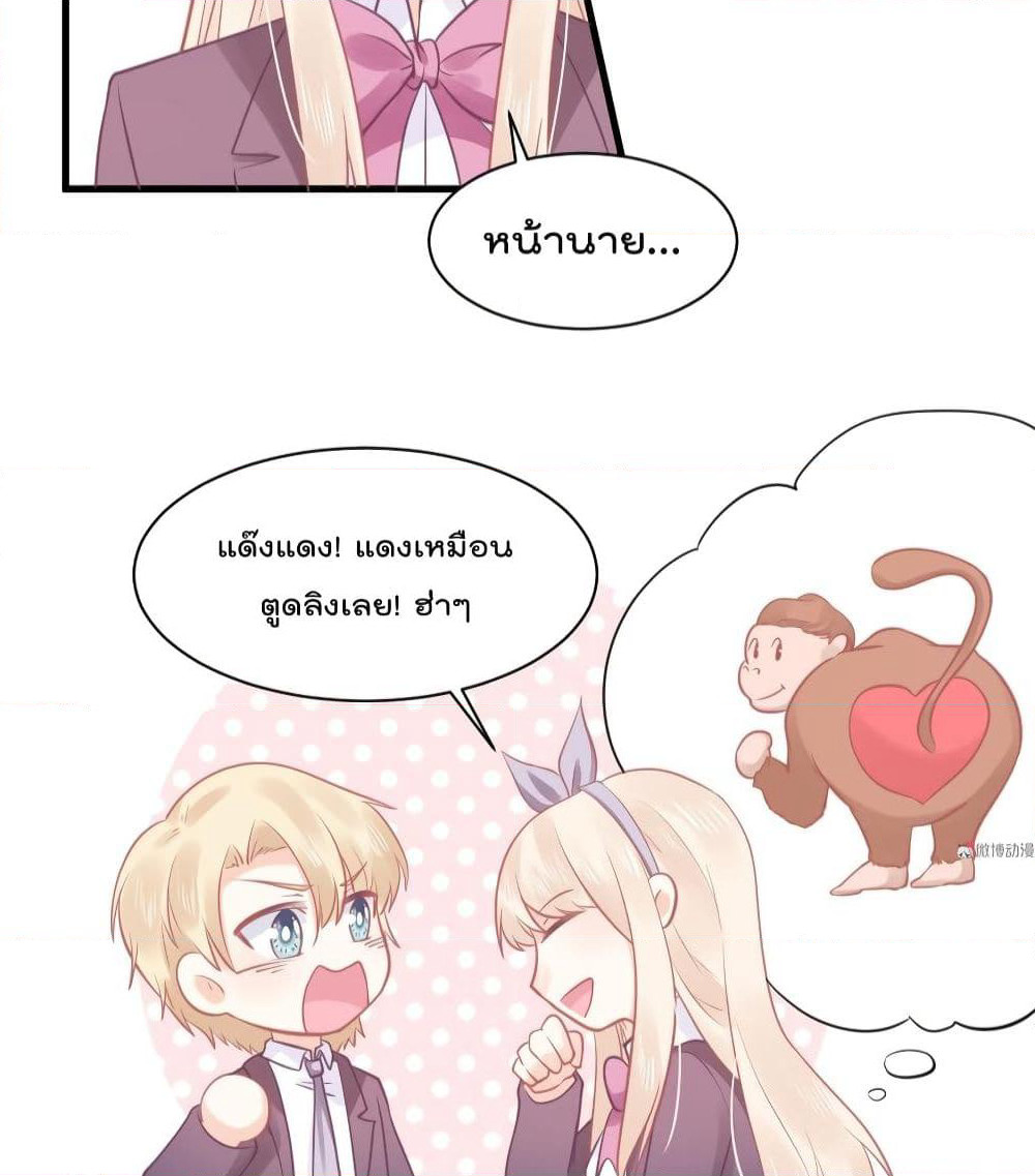 They All Want To Marry Me! Help! page 63