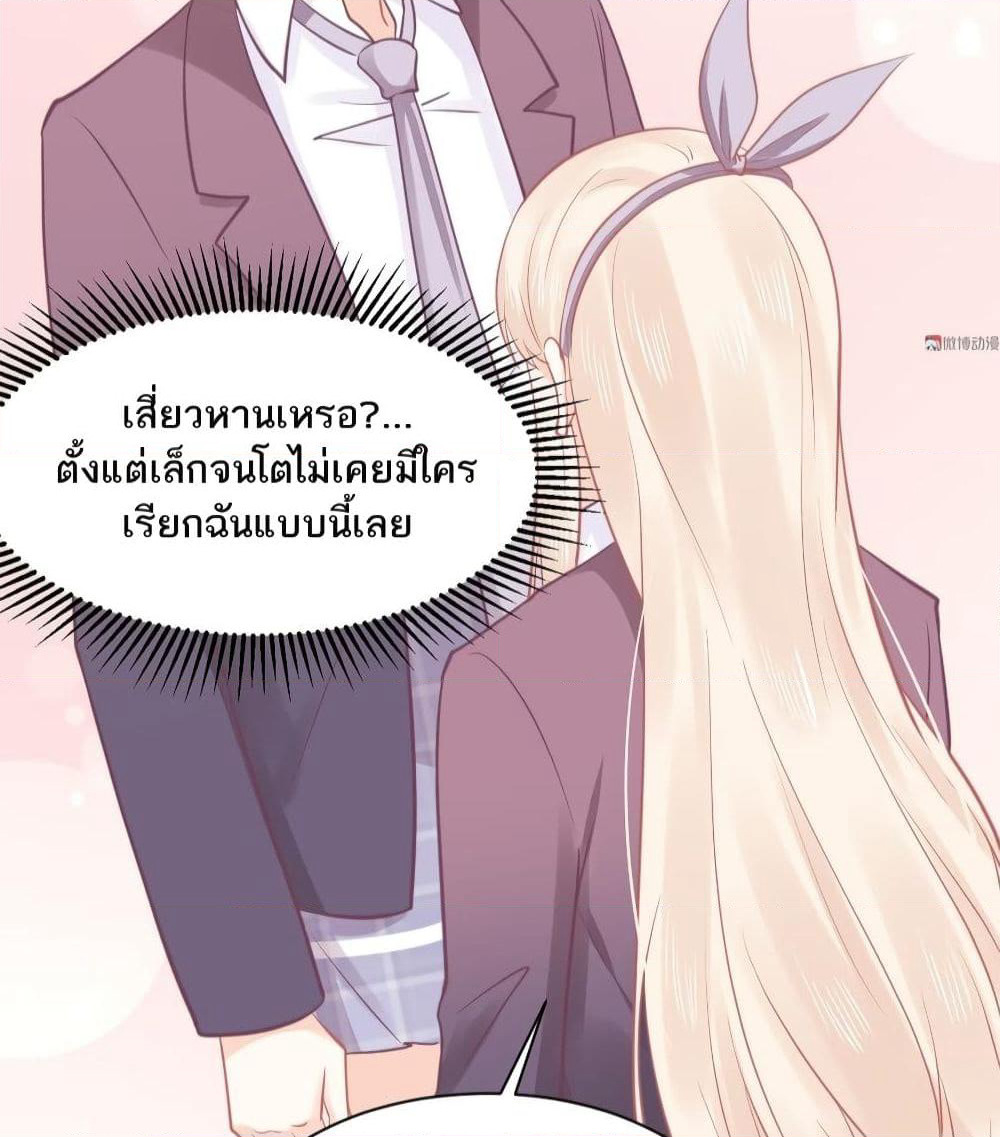 They All Want To Marry Me! Help! page 67