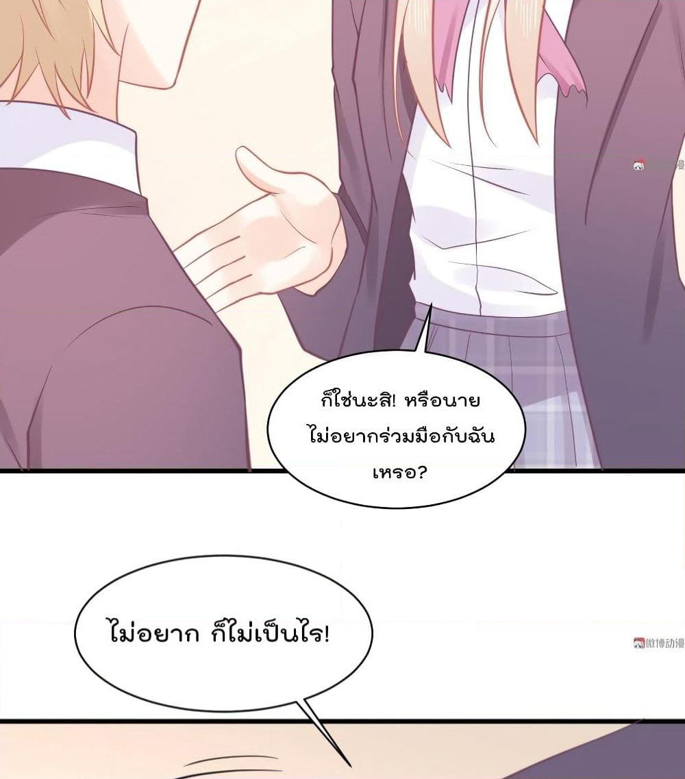 They All Want To Marry Me! Help! page 71