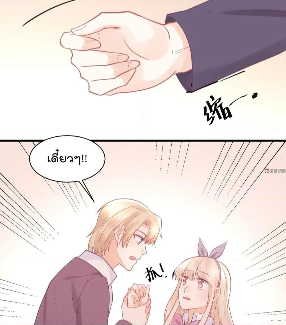 They All Want To Marry Me! Help! page 72