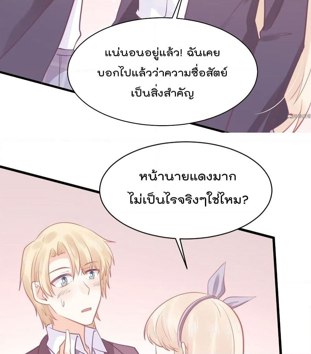 They All Want To Marry Me! Help! page 75