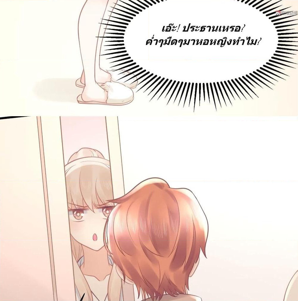 They All Want To Marry Me! Help! page 8