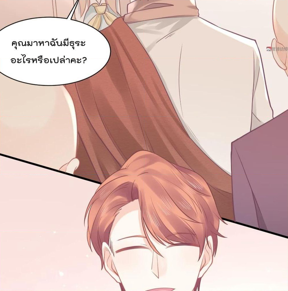 They All Want To Marry Me! Help! page 9