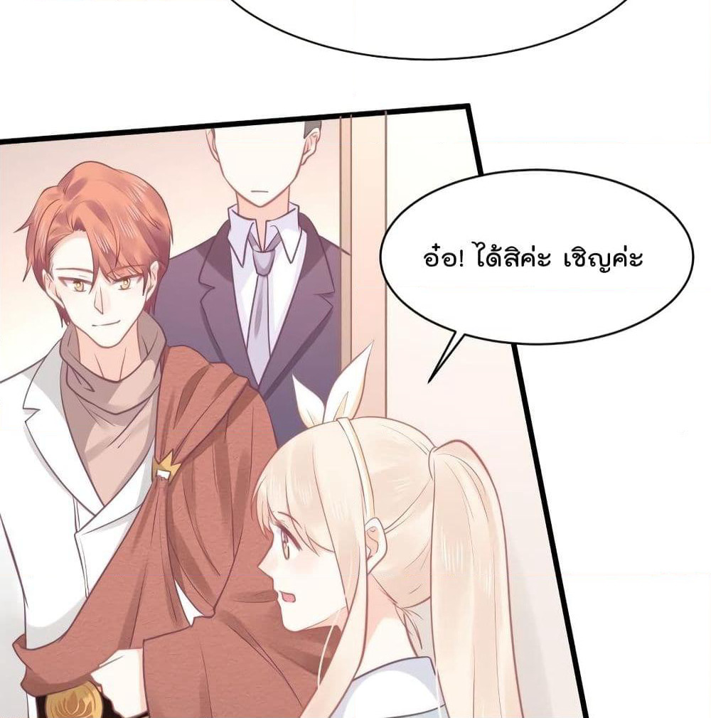 They All Want To Marry Me! Help! page 11