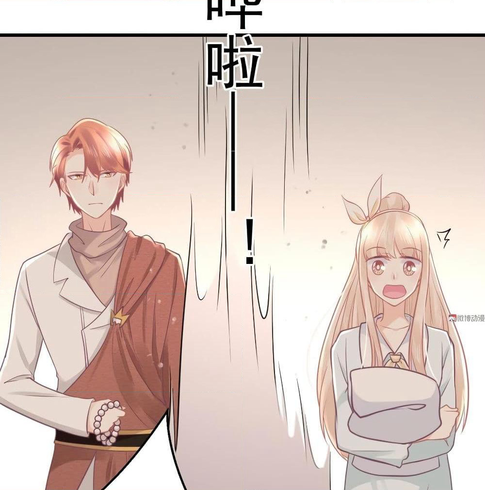 They All Want To Marry Me! Help! page 18