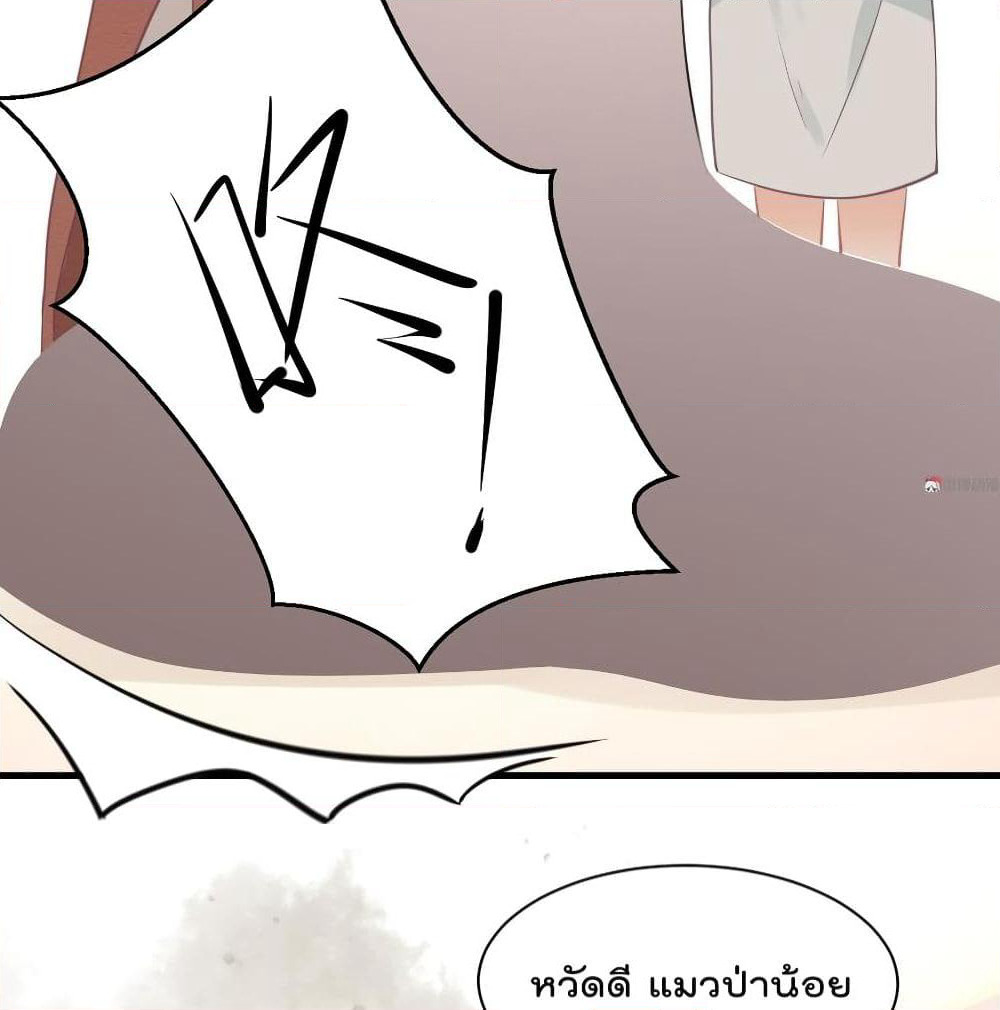 They All Want To Marry Me! Help! page 19