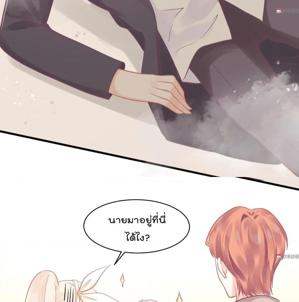They All Want To Marry Me! Help! page 21