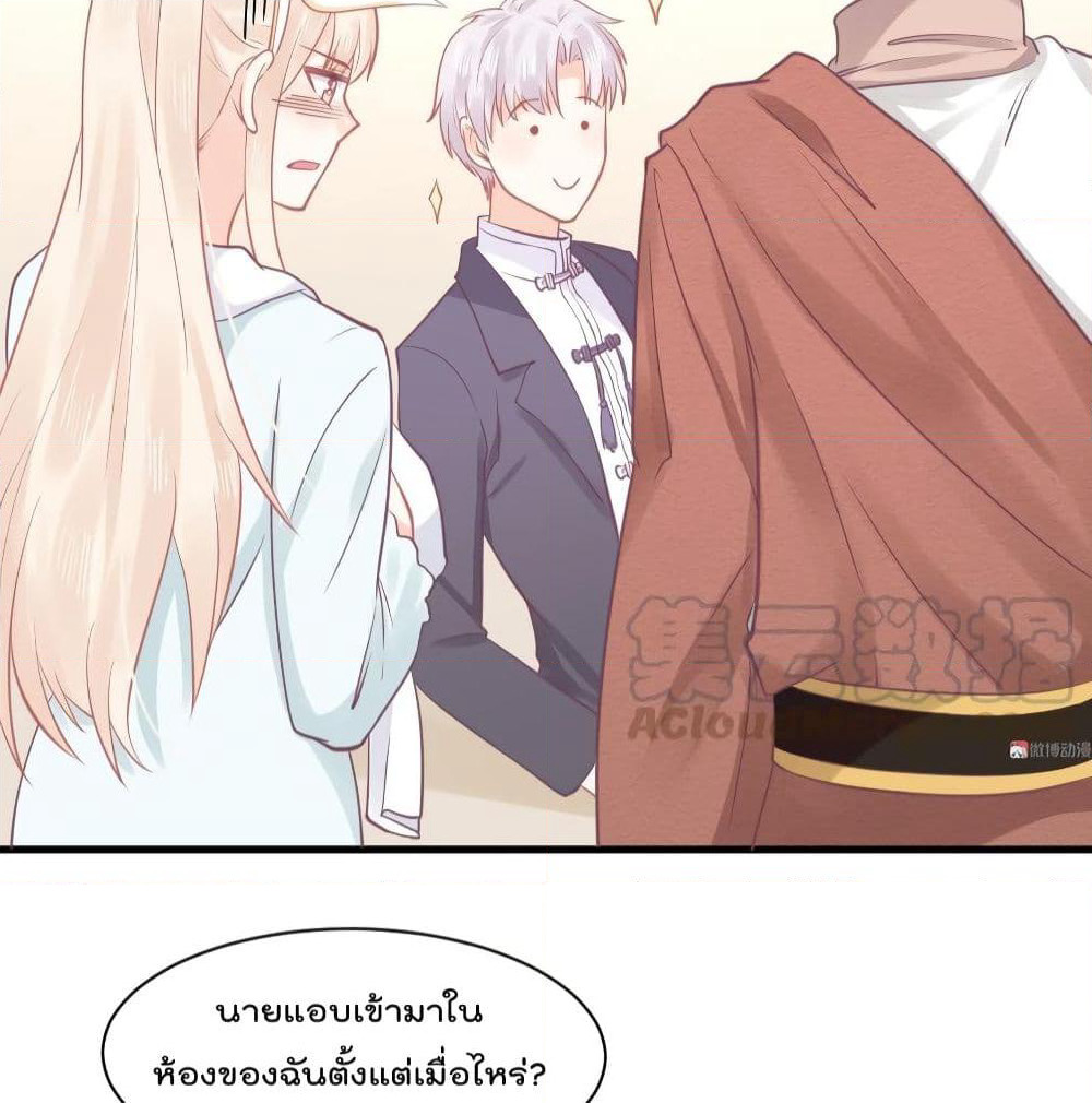 They All Want To Marry Me! Help! page 22