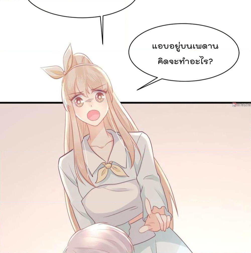 They All Want To Marry Me! Help! page 23
